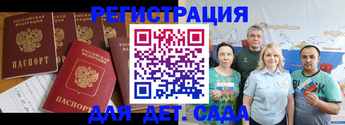 миграционный учет в Зее