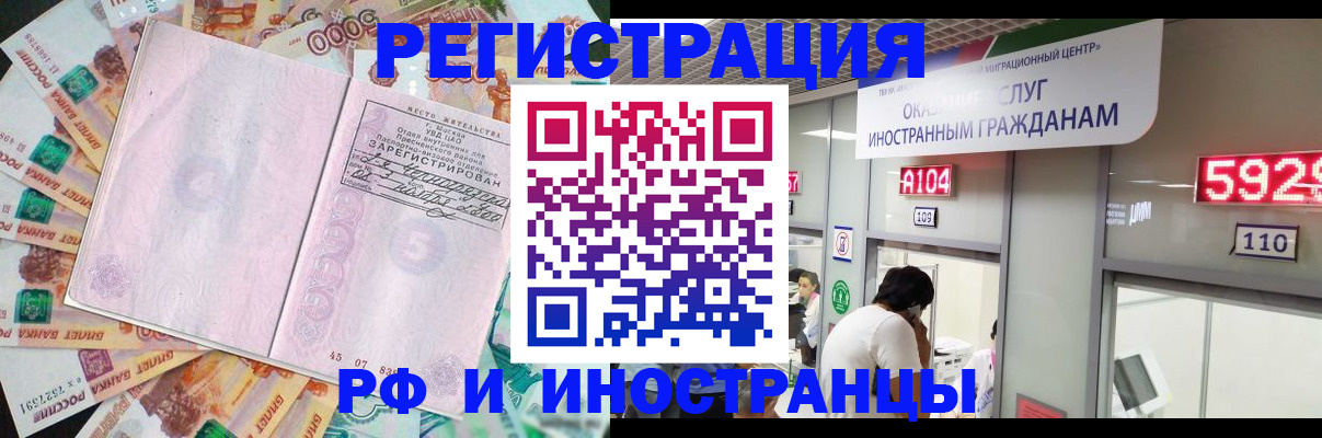 прописка для школы в Зее