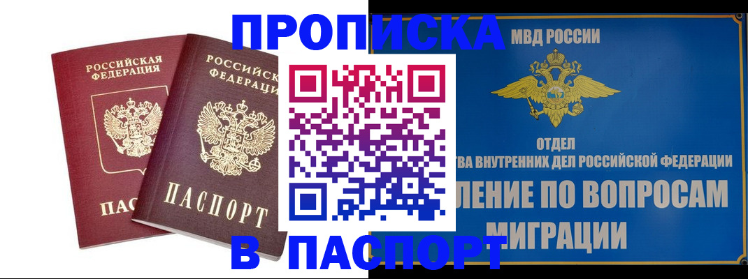 временная регистрация госуслуги в Зее