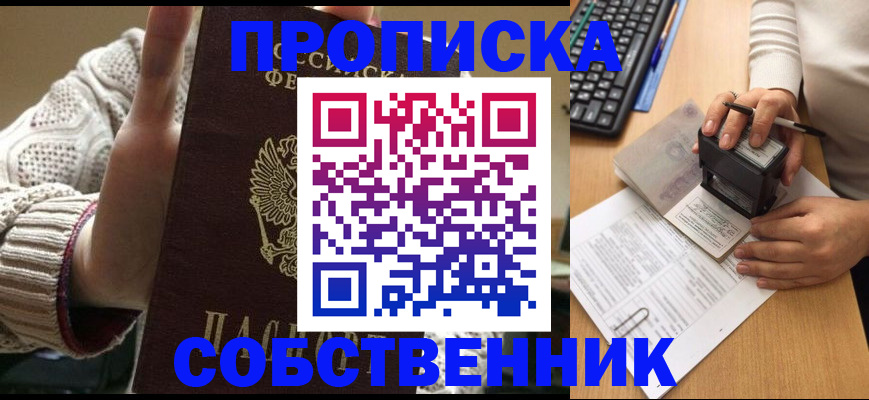 временная регистрация надежно в Зее