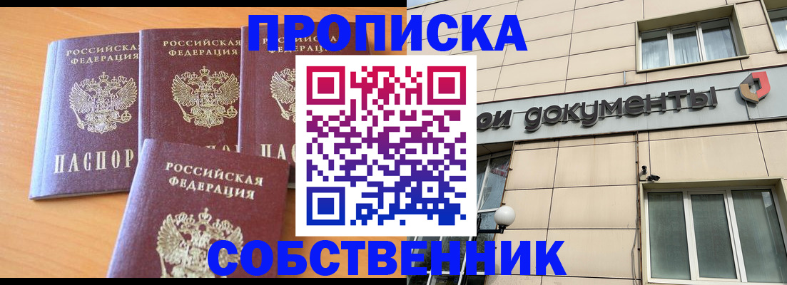временная регистрация надежно в Зее
